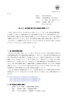 リリース（USB メモリー紛失事案に関する第三者委員会の設置について）