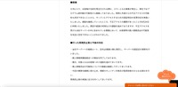 リリース（経緯）