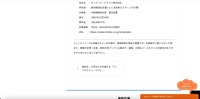 リリース（会社概要）