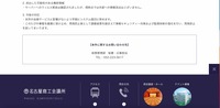 リリース(流出した可能性のある機密情報)