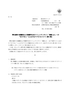 リリース（弊社運営の看護師および看護学生向けコミュニティサイト「看護 roo!」への“なりすまし”による不正アクセスについて【第 3 報】）