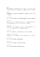 リリース（事故発生に関する状況）