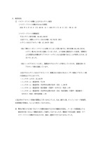 リリース（被害状況）