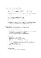 リリース（対応と再発防止策）