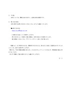 リリース（問い合わせ窓口）