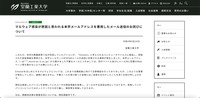 リリース（マルウェア感染が原因と思われる本学メールアドレスを悪用したメール送信のお詫びについて）