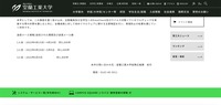 リリース(迷惑メール情報/送信された期間及び迷惑メール数)
