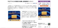 リリース（不正アクセスの発信元を遮断）