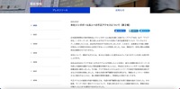 リリース（本社シンガポール法人への不正アクセスについて（第２報））
