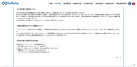 リリース（公表が遅れた経緯について）
