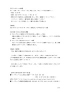 リリース（不正ログインの状況）
