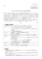 リリース（システム障害のお詫びとお知らせ（最終））