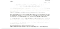 リリース（弊社が運営するカタログギフト販売ECサイト「カタログギフトのハーモニック」への不正アクセスによる個人情報漏えいに関するお詫びとお知らせ）