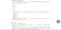 リリース（個人情報漏えいの可能性があるお客様）