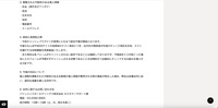 リリース（閲覧された可能性のある個人情報）