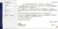 リリース（マルウェア感染が原因と思われる本学部局メールアドレスを悪用したメール送信のお詫びについて）