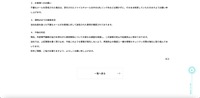 リリース（お客様へのお願い）