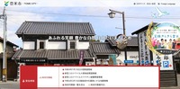 トップページ