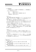 リリース（市長コメント）