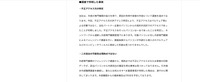 リリース（調査で判明した事実）