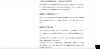 リリース（お客様へのご連絡状況について）
