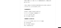 リリース（お客様相談窓口）
