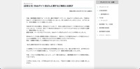 リリース（(お知らせ) Webサイト改ざんに関するご報告とお詫び）