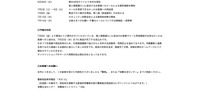 リリース（今後の対応）
