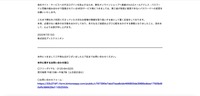 リリース(本件に関するお問い合わせ窓口)