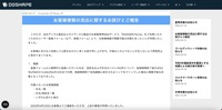リリース（お客様情報の流出に関するお詫びとご報告）