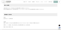リリース（漏えいの原因）