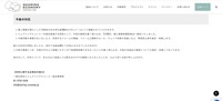 リリース（今後の対応）