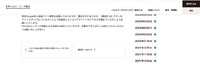 リリース（Google社に依頼）