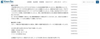 リリース（発生の経緯）