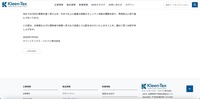 リリース（お詫び）