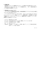 リリース（再発防止策）
