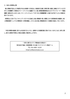 リリース（対応と再発防止策）