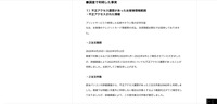 リリース（調査で判明した事実）