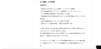 リリース（組織的・その他対策）