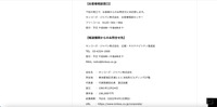 リリース（お客様相談窓口）