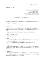 リリース（個人情報の含まれる文書の誤送信について）