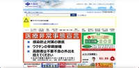 トップページ