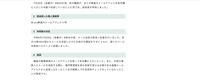 リリース（誤送信した個人情報等）