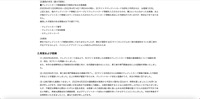 トップページ（弊社が運営するオンラインショップへの不正アクセスによるクレジットカード情報漏えいに関するお詫びとお知らせ）