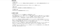 トップページ（弊社の対応）