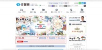 トップページ