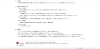 リリース（発生原因）
