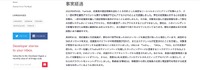 リリース（事実経過）