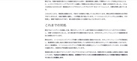 リリース（これまでの対処）