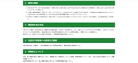 リリース（事故の経緯）
